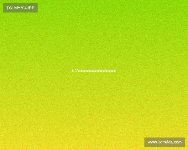 NBA失误率分析:影响比赛走势的关键因素及球队表现对比